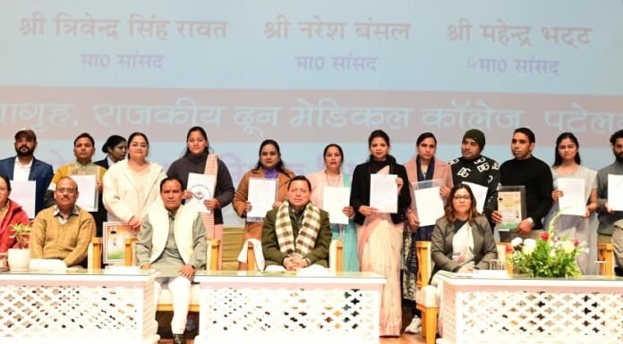 Uttarakhand:-मुख्यमंत्री पुष्कर सिंह धामी ने 1035 सहायक अध्यापकों को प्रदान किए नियुक्ति पत्र