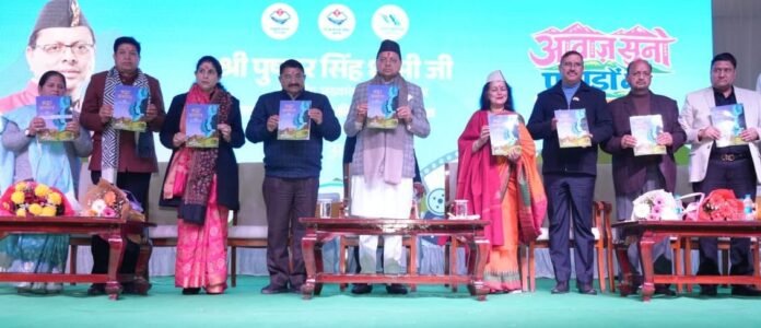 CM Photo 08 dt. 25 January, 2026