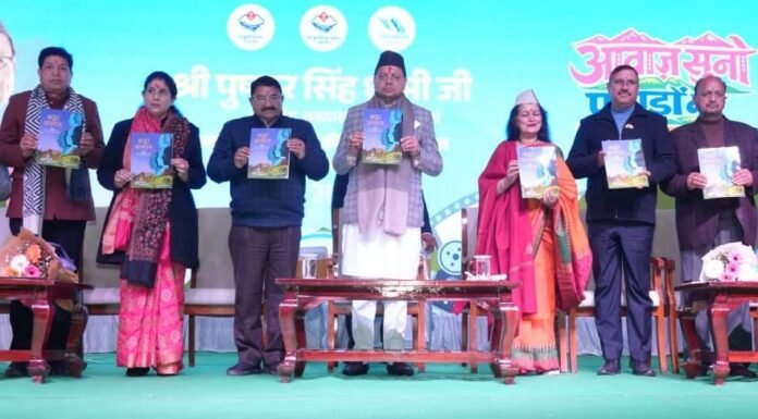 Uttarakhand:-मुख्यमंत्री पुष्कर धामी ने ‘आवाज़ सुनो पहाड़ों की’ फिल्म फेस्टिवल-2026 में किया प्रतिभाग,हिमालयन सांस्कृतिक केंद्र के प्रेक्षागृह के सौंदर्यीकरण की घोषणा