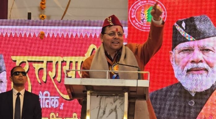 Udham Singh Nagar:-मुख्यमंत्री पुष्कर सिंह धामी ने कुमाऊँ सांस्कृतिक उत्थान मंच खटीमा द्वारा बीज निगम परिसर में आयोजित उत्तरायणी कौतिक मेले का किया शुभारंभ