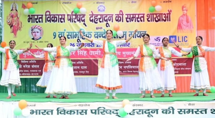 Republic Day 2026:-गांधी पार्क में आयोजित सामूहिक वंदे मातरम् गायन कार्यक्रम में शामिल हुए मुख्यमंत्री पुष्कर सिंह धामी