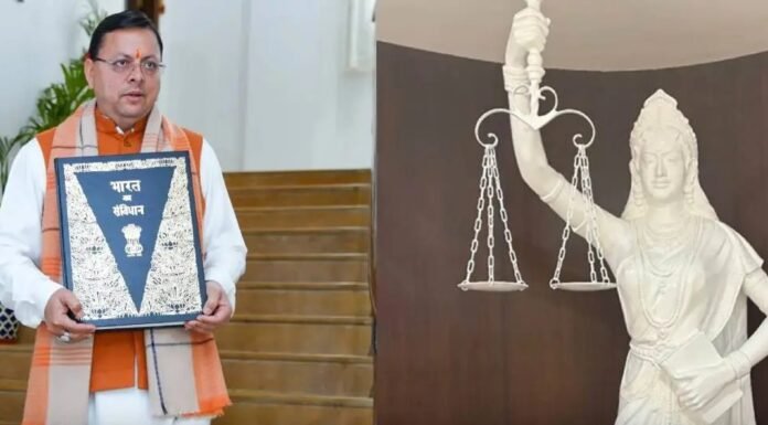 Uttarakhand:-यूसीसी लागू करने वाला देश का पहला राज्य बना उत्तराखण्ड,मुख्यमंत्री पुष्कर सिंह धामी ने दूसरे राज्यों के लिए पेश की मिसाल