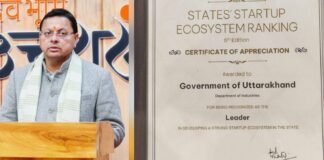 Uttarakhand:-स्टार्टअप इंडिया रैंकिंग में उत्तराखण्ड को मिला ‘लीडर’ दर्जा,वाणिज्य एवं उद्योग मंत्रालय ने प्रदान किया सर्टिफिकेट आफ एप्रिसिएशन