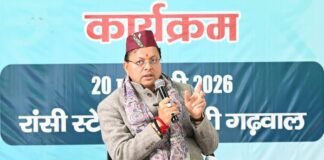 Pauri Garhwal:-बजट पूर्व संवाद कार्यक्रम में बोले सीएम धामी-जनसहभागिता से तैयार होगा प्रदेश का जनोन्मुखी बजट,सुझावों को मिलेगा नीतियों में स्थान