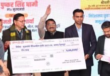 Dehradun:-मुख्यमंत्री पुष्कर धामी ने मुख्यमंत्री चैम्पियनशिप ट्रॉफी 2025-26 के समापन समारोह में किया प्रतिभाग किया,देहरादून जनपद को विजेता ट्रॉफी एवं 05 लाख रुपये का चेक किया प्रदान