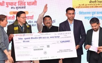 Dehradun:-मुख्यमंत्री पुष्कर धामी ने मुख्यमंत्री चैम्पियनशिप ट्रॉफी 2025-26 के समापन समारोह में किया प्रतिभाग किया,देहरादून जनपद को विजेता ट्रॉफी एवं 05 लाख रुपये का चेक किया प्रदान