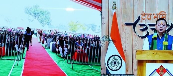 Uttarakhand:-मुख्यमंत्री पुष्कर धामी ने किया ‘चंपावत सरस कॉर्बेट महोत्सव-2026’ का शुभारम्भ की विकास कार्यों की लंबी श्रृंखला जारी