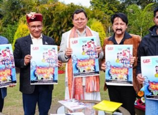Dehradun:-मुख्यमंत्री पुष्कर सिंह धामी ने किया फिल्म ‘जलमभूमि’ के पोस्टर का विधिवत विमोचन