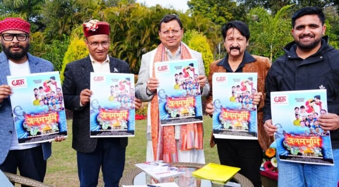 Dehradun:-मुख्यमंत्री पुष्कर सिंह धामी ने किया फिल्म ‘जलमभूमि’ के पोस्टर का विधिवत विमोचन