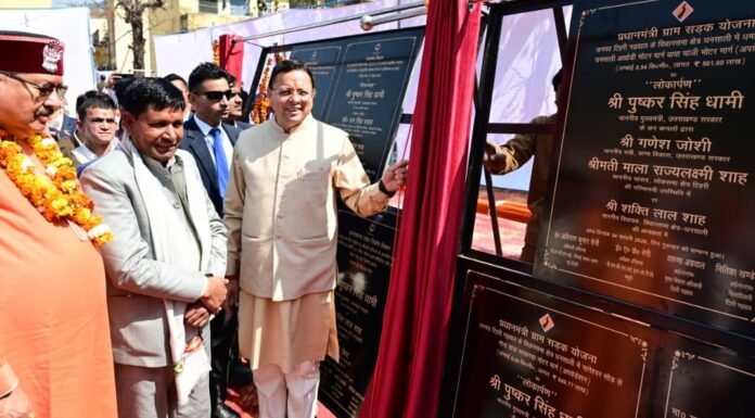 TEHRI:-मुख्यमंत्री पुष्कर धामी ने घनसाली में किया 41.21 करोड़ की योजनाओं का लोकार्पण व शिलान्यास