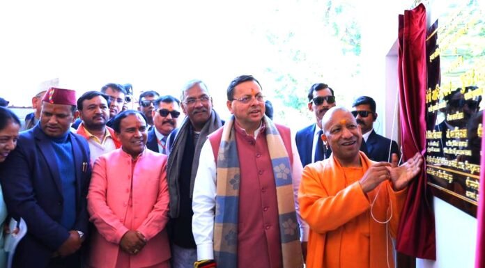 Pauri Garhwal:-यमकेश्वर पहुंचे उत्तर प्रदेश के सीएम योगी आदित्यनाथ,सीएम धामी,पूर्व सीएम त्रिवेंद्र रावत,इंटर कॉलेज यमकेश्वर के नवनिर्मित दो मंजिला भवन का किया उद्घाटन