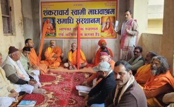 Rishikesh:-बह्मलीन जगतगुरु शंकराचार्य स्वामी श्री माधवाश्रम जी महाराज के विचारों को आगे बढाने के लिए विशाल गोष्ठी का आयोजन