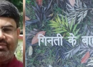 Uttarakhand:-‘सिया सहचरी काव्य सम्मान–2025’ से सम्मानित होंगे पत्रकार-कवि शिवप्रसाद जोशी