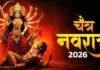 Chaitra Navratri:-मुख्यमंत्री पुष्कर धामी ने दी प्रदेशवासियों को नव संवत्सर तथा चैत्र नवरात्रि की शुभकामनाएं