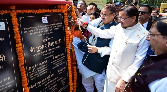 4 Years Of Dhami Govt:-‘जन-जन की सरकार चार साल बेमिसाल,उत्तरोत्तर प्रगति पथ पर अग्रसर उत्तराखण्ड’कार्यक्रम में शामिल हुए सीएम धामी करोड़ की योजनाओं का किया लोकार्पण एवं शिलान्यास