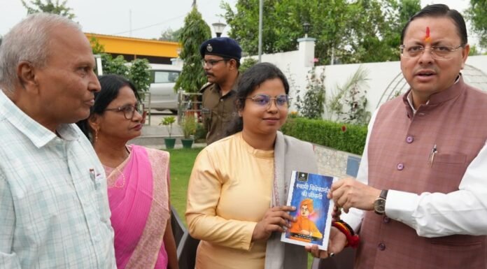 Udham Singh Nagar:-संघ लोक सेवा आयोग की सिविल सेवा परीक्षा में चयनित उत्तराखंड की बेटियों से सीएम धामी ने किया संवाद,दी बधाई