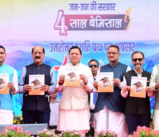 4 Years Of Dhami Govt:-पूरा हो रहा देवभूमि का गौरव पुनर्स्थापित करने का संकल्प-सीएम धामी