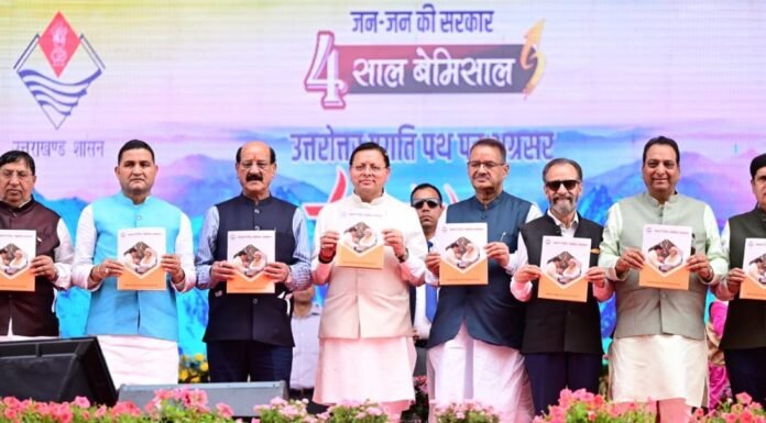 4 Years Of Dhami Govt:-पूरा हो रहा देवभूमि का गौरव पुनर्स्थापित करने का संकल्प-सीएम धामी