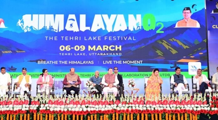 Tehri Lake Festival:-चार साल बाद टूटा गतिरोध,बढ़ा मेजबानी का दायरा,लेक फेस्टिवल की गतिविधियां इस बार सिर्फ टिहरी में नहीं,कई अन्य जगह भी शामिल