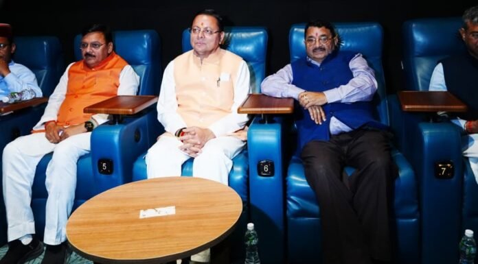 Dehradun:-मॉल ऑफ देहरादून में मुख्यमंत्री पुष्कर धामी ने देखी बहुचर्चित फिल्म ‘द केरला स्टोरी 2’