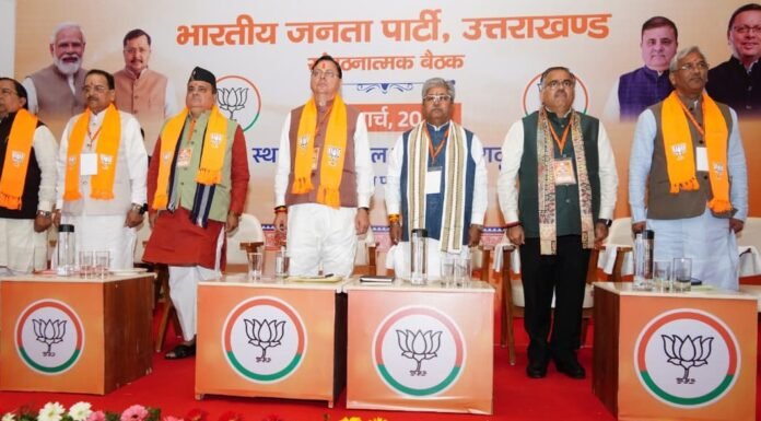 Dehradun:-भाजपा की महत्वपूर्ण संगठनात्मक बैठक में राष्ट्रीय महामंत्री तरुण चुघ का आह्वान कहा-बूथ जीता,चुनाव जीता के मूलमंत्र पर चुनाव में जुटे कार्यकर्ता