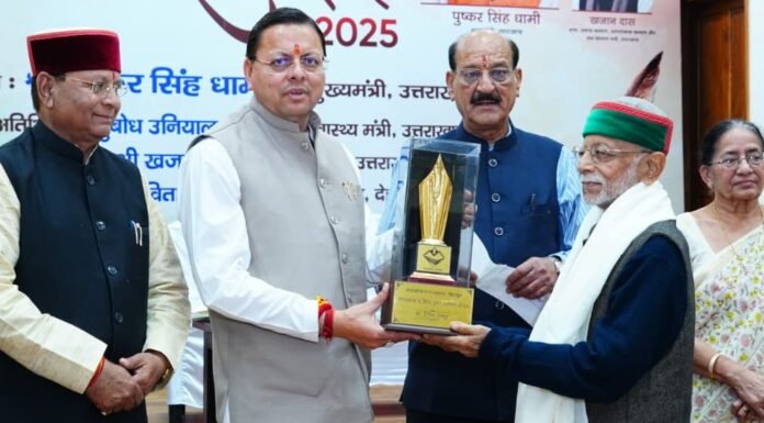 Dehradun:-डॉ.जितेन ठाकुर’उत्तराखंड साहित्य भूषण सम्मान’से सम्मानित,कई वरिष्ठ रचनाकारों को मिला ‘दीर्घकालीन उत्कृष्ट साहित्य सृजन पुरस्कार’