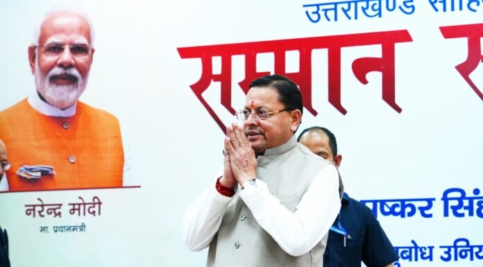 Uttarakhand:-भारत सरकार ने राज्य आपदा न्यूनीकरण निधि के अंतर्गत उत्तराखंड को 113.90 करोड़ रुपये केंद्रीय सहायता की स्वीकृत