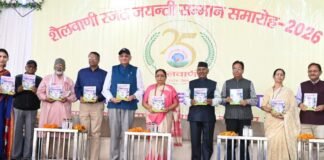 Kotdwar:-विधानसभा अध्यक्ष ऋतु खण्डूडी भूषण “शैलवाणी रजत जयंती सम्मान समारोह–2026” में हुई शामिल