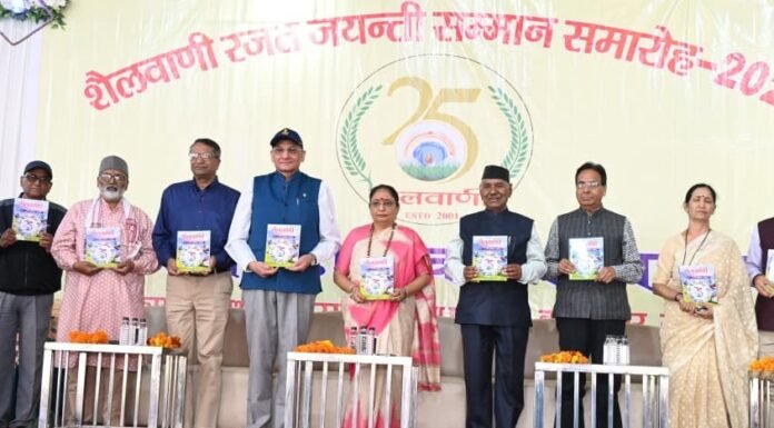 Kotdwar:-विधानसभा अध्यक्ष ऋतु खण्डूडी भूषण “शैलवाणी रजत जयंती सम्मान समारोह–2026” में हुई शामिल