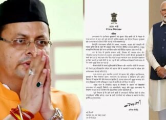 Uttarakhand:-प्रधानमंत्री नरेंद्र मोदी ने चार वर्ष के कार्यकाल पर दी राज्य सरकार को बधाई