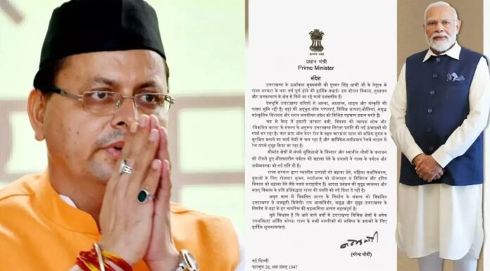 Uttarakhand:-प्रधानमंत्री नरेंद्र मोदी ने चार वर्ष के कार्यकाल पर दी राज्य सरकार को बधाई