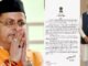 Uttarakhand:-प्रधानमंत्री नरेंद्र मोदी ने चार वर्ष के कार्यकाल पर दी राज्य सरकार को बधाई