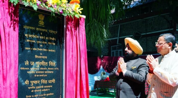 Dehradun:-राज्यपाल गुरमीत सिंह एवं सीएम धामी ने लोक भवन परिसर में किया बहुउद्देशीय भवनों का शिलान्यास,एक ही परिसर में मिलेंगी समेकित सुविधाएं