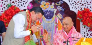 Pauri Garhwal:-यमकेश्वर स्थित वानप्रस्थ आश्रम में आयोजित श्रीमद्भागवत कथा में पहुंचे सीएम धामी कहा-धार्मिक पर्यटन को बढ़ावा देने के लिए सरकार प्रतिबद्ध