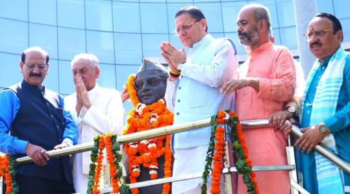 Uttarakhand:-मुख्यमंत्री पुष्कर धामी उत्तर प्रदेश के पूर्व मुख्यमंत्री स्वर्गीय हेमवती नंदन बहुगुणा की 107वीं जयंती के अवसर पर उनकी प्रतिमा पर माल्यार्पण कर दी भावपूर्ण श्रद्धांजलि