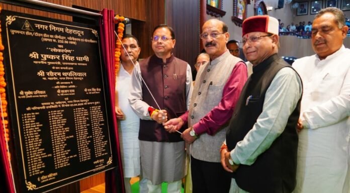 Dehradun:-मुख्यमंत्री पुष्कर धामी ने जुगमन्दर हॉल के नवीनीकरण कार्य का किया लोकार्पण