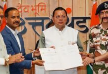 Uttarakhand:-‘वाइब्रेंट विलेज कार्यक्रम’ के तहत भारत-तिब्बत सीमा पुलिस बल और उत्तराखंड औद्यानिक परिषद के बीच हुआ एमओयू हस्ताक्षर