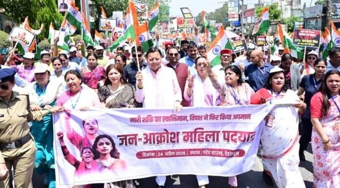 Dehradun:-मुख्यमंत्री पुष्कर धामी परेड ग्राउण्ड में महिला जन आक्रोश रैली में हुए शामिल,कहा विपक्ष ने षड्यंत्र करके नारी शक्ति का अधिकार छिनने का किया काम