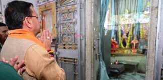 Nainital:-मुख्यमंत्री पुष्कर धामी ने रामनगर के छोई स्थित श्री हनुमान धाम में पूजा-अर्चना कर की प्रदेश की खुशहाली की कामना