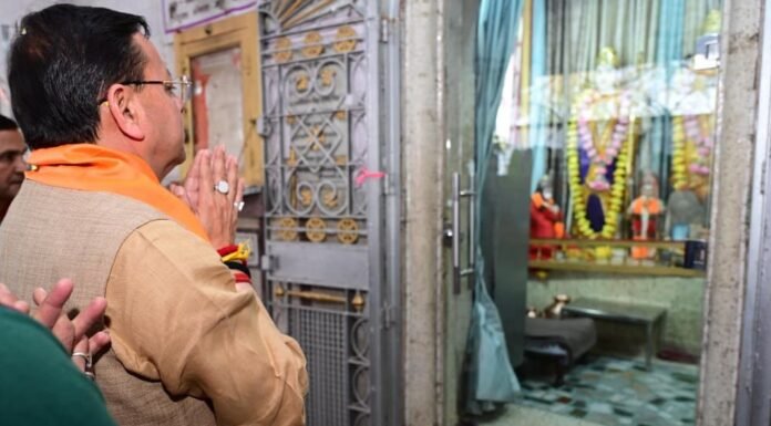 Nainital:-मुख्यमंत्री पुष्कर धामी ने रामनगर के छोई स्थित श्री हनुमान धाम में पूजा-अर्चना कर की प्रदेश की खुशहाली की कामना