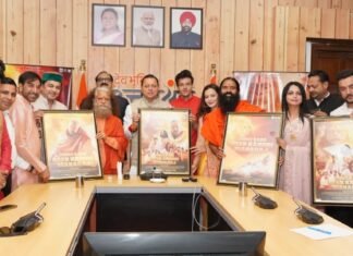 Uttarakhand:-मुख्यमंत्री पुष्कर धामी ने किया श्री बाबा नीब करौरी महाराज पर आधारित फिल्म के प्रोमो और पोस्टर का लोकार्पण
