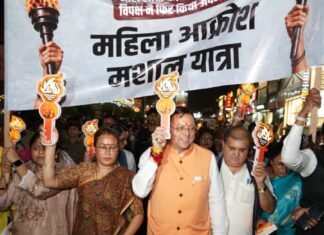 Uttarakhand:-देहरादून में सीएम धामी के नेतृत्व में महिला आक्रोश मशाल यात्रा में उमड़ा जनसैलाब,गांधी पार्क से घण्टाघर तक नारी शक्ति का प्रचंड प्रदर्शन