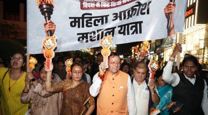 Uttarakhand:-देहरादून में सीएम धामी के नेतृत्व में महिला आक्रोश मशाल यात्रा में उमड़ा जनसैलाब,गांधी पार्क से घण्टाघर तक नारी शक्ति का प्रचंड प्रदर्शन
