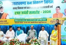 Uttarakhand:-मुख्यमंत्री पुष्कर धामी ने उत्तराखंड वन विकास निगम के “रजतजयंतीसमारोह”मेंकियाप्रतिभाग,कुमाऊं में वन विकास निगम का कार्यालय खोलने की घोषणा