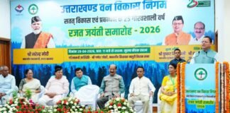 Uttarakhand:-मुख्यमंत्री पुष्कर धामी ने उत्तराखंड वन विकास निगम के “रजतजयंतीसमारोह”मेंकियाप्रतिभाग,कुमाऊं में वन विकास निगम का कार्यालय खोलने की घोषणा