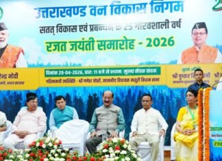 Uttarakhand:-मुख्यमंत्री पुष्कर धामी ने उत्तराखंड वन विकास निगम के “रजतजयंतीसमारोह”मेंकियाप्रतिभाग,कुमाऊं में वन विकास निगम का कार्यालय खोलने की घोषणा