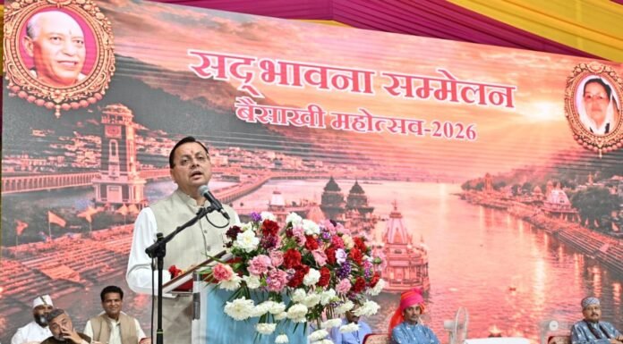 Haldwani:-सद्भावना सम्मेलन में शामिल हुए सीएम धामी,सामाजिक एकता का दिया संदेश