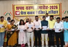 Haridwar:-प्रेस क्लब के नवनिर्वाचित कार्यकारणी के शपथ ग्रहण समारोह में पहुंचे मुख्य सचिव आनन्द बर्द्धन