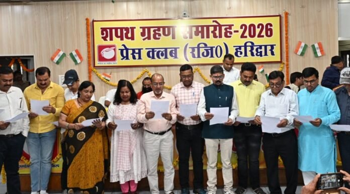 Haridwar:-प्रेस क्लब के नवनिर्वाचित कार्यकारणी के शपथ ग्रहण समारोह में पहुंचे मुख्य सचिव आनन्द बर्द्धन