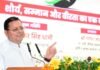 Uttarakhand:-मुख्यमंत्री पुष्कर सिंह धामी ने देहरादून में ऑपरेशन सिंदूर-शौर्य,सम्मान और वीरता का एक वर्ष पूर्ण होने के अवसर पर आयोजित कार्यक्रम में किया प्रतिभाग